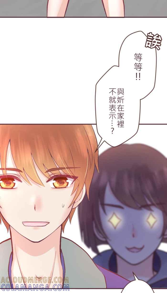 《胡桃钳的秘密》[第二季] 第7话 各自的情况 第7页