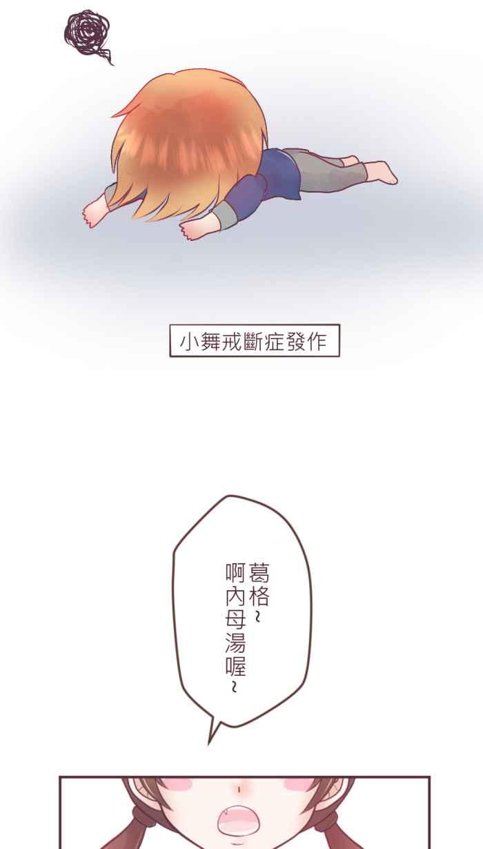 《胡桃钳的秘密》[第二季] 第7话 各自的情况 第4页