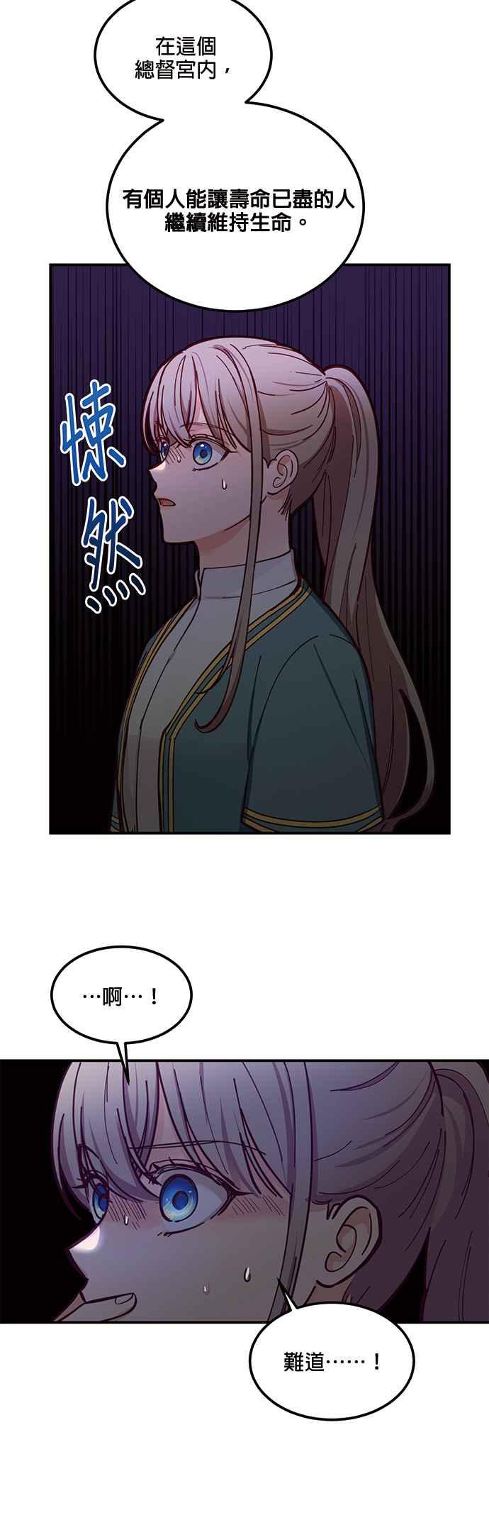 《神灯精灵亚美娜》第47话 第12页