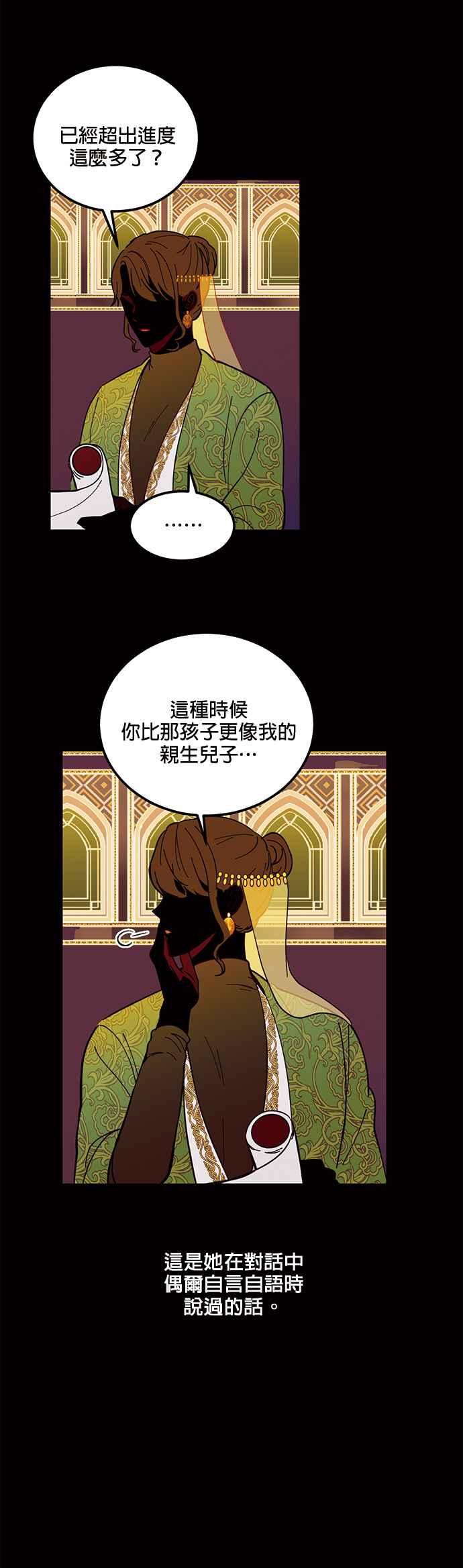 《神灯精灵亚美娜》第47话 第18页
