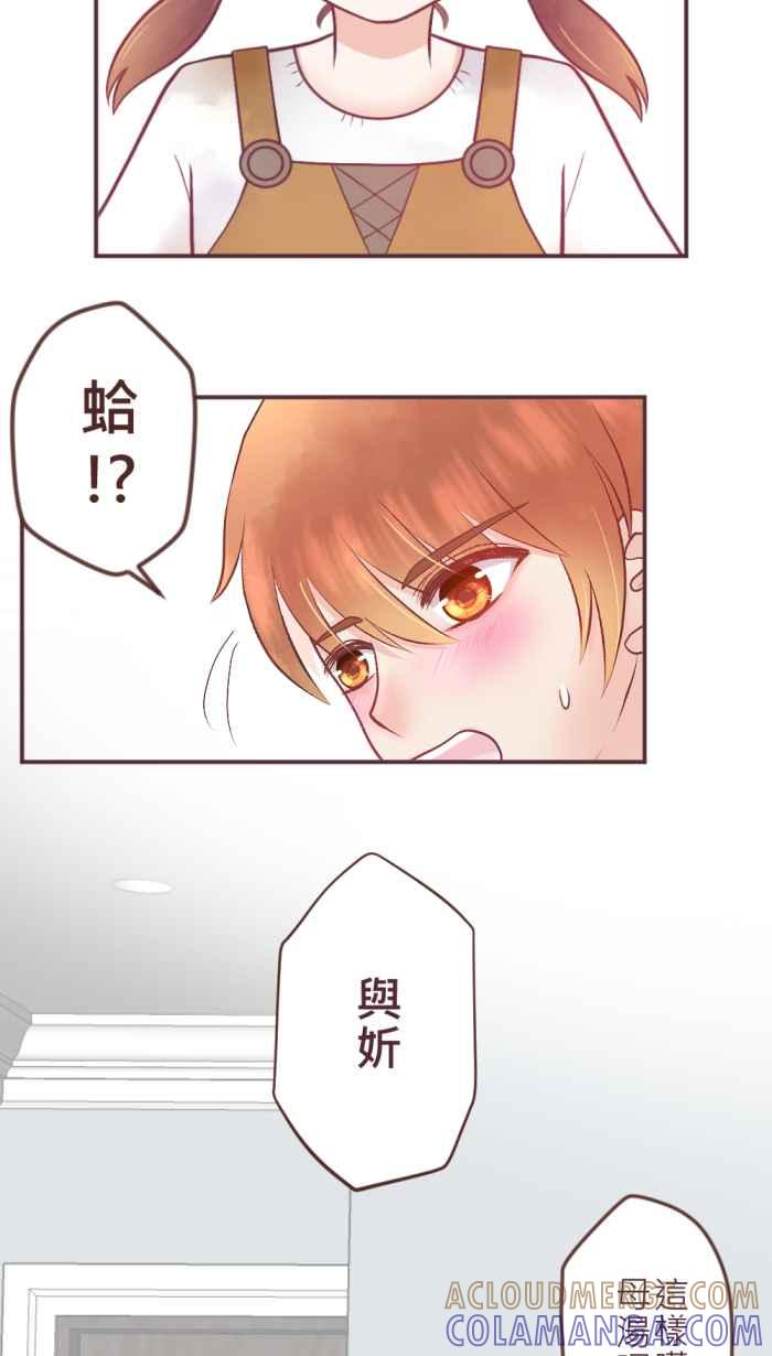 《胡桃钳的秘密》[第二季] 第7话 各自的情况 第5页