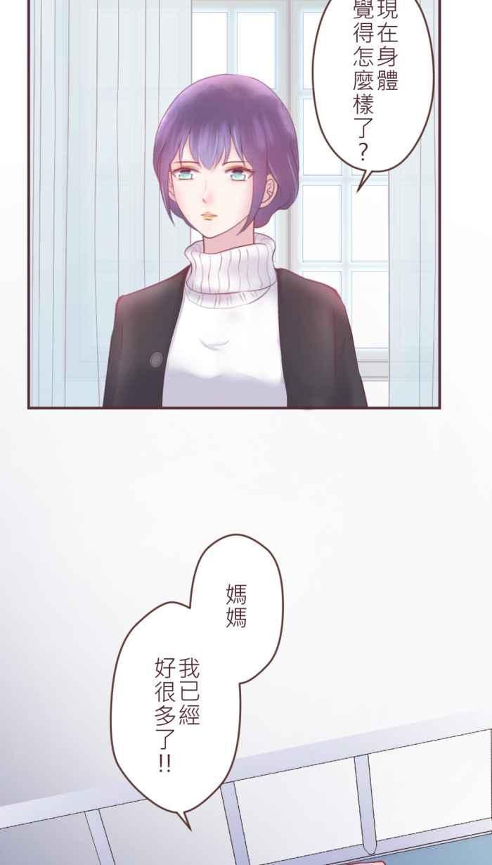 《胡桃钳的秘密》[第二季] 第7话 各自的情况 第20页