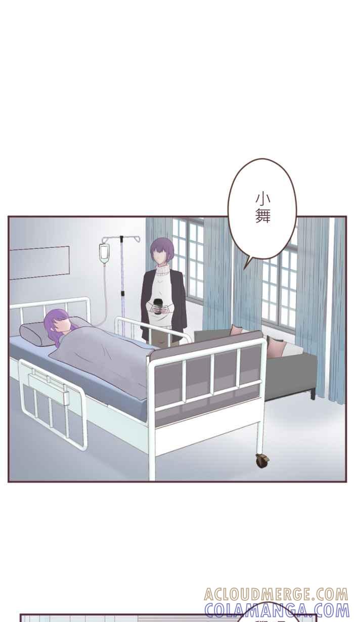 《胡桃钳的秘密》[第二季] 第7话 各自的情况 第19页