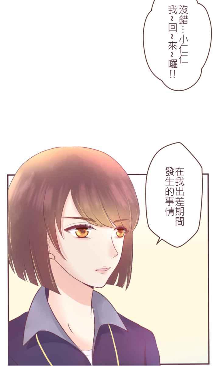 《胡桃钳的秘密》[第二季] 第7话 各自的情况 第8页