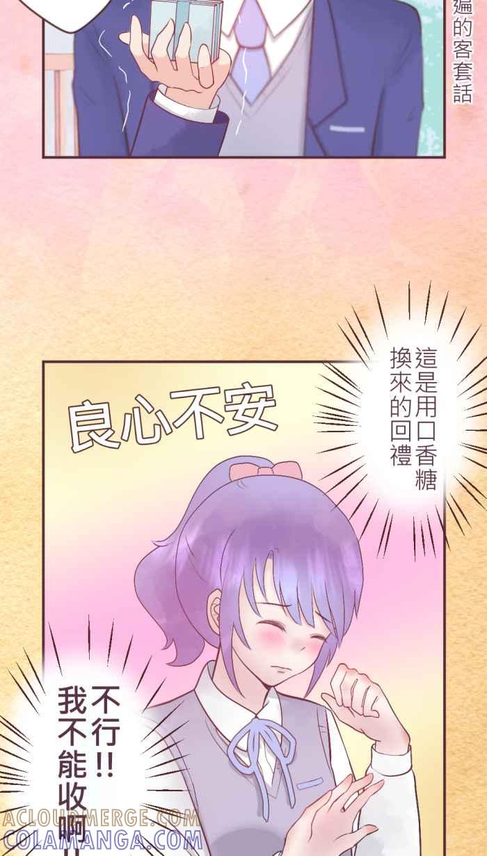 《胡桃钳的秘密》[第二季] 第7话 各自的情况 第35页