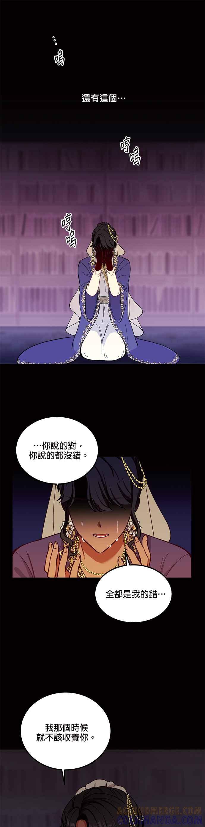 《神灯精灵亚美娜》第47话 第19页