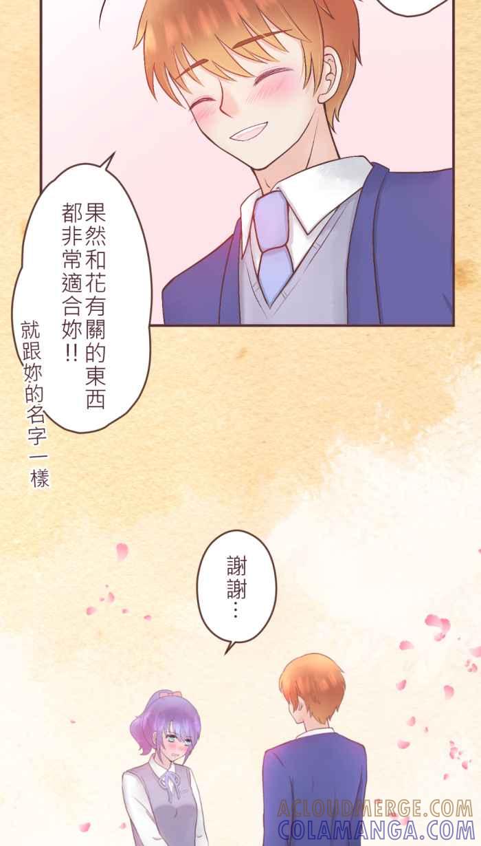 《胡桃钳的秘密》[第二季] 第7话 各自的情况 第39页