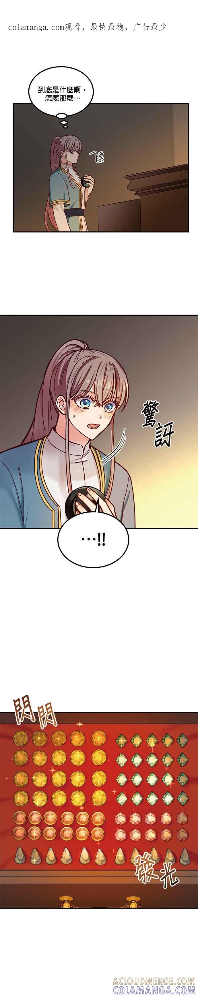 《神灯精灵亚美娜》第47话 第1页