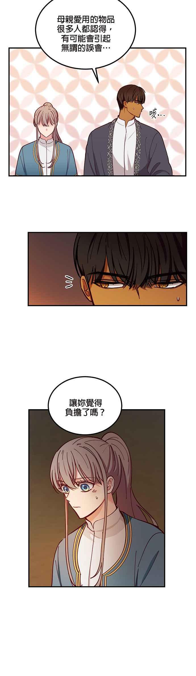《神灯精灵亚美娜》第47话 第4页