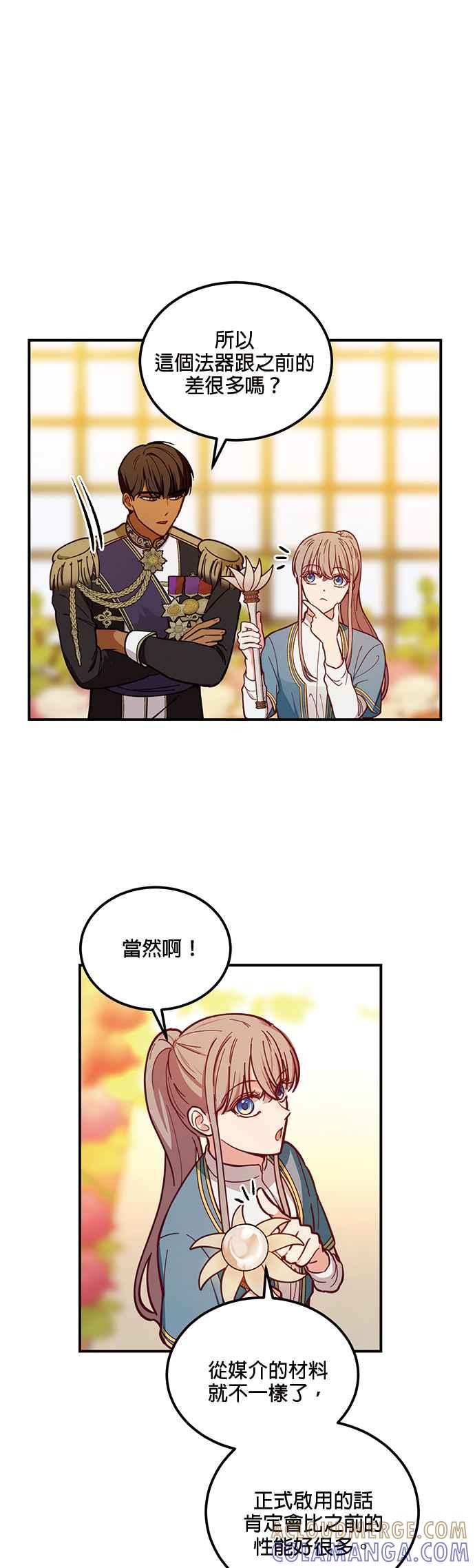 《神灯精灵亚美娜》第48话 第5页