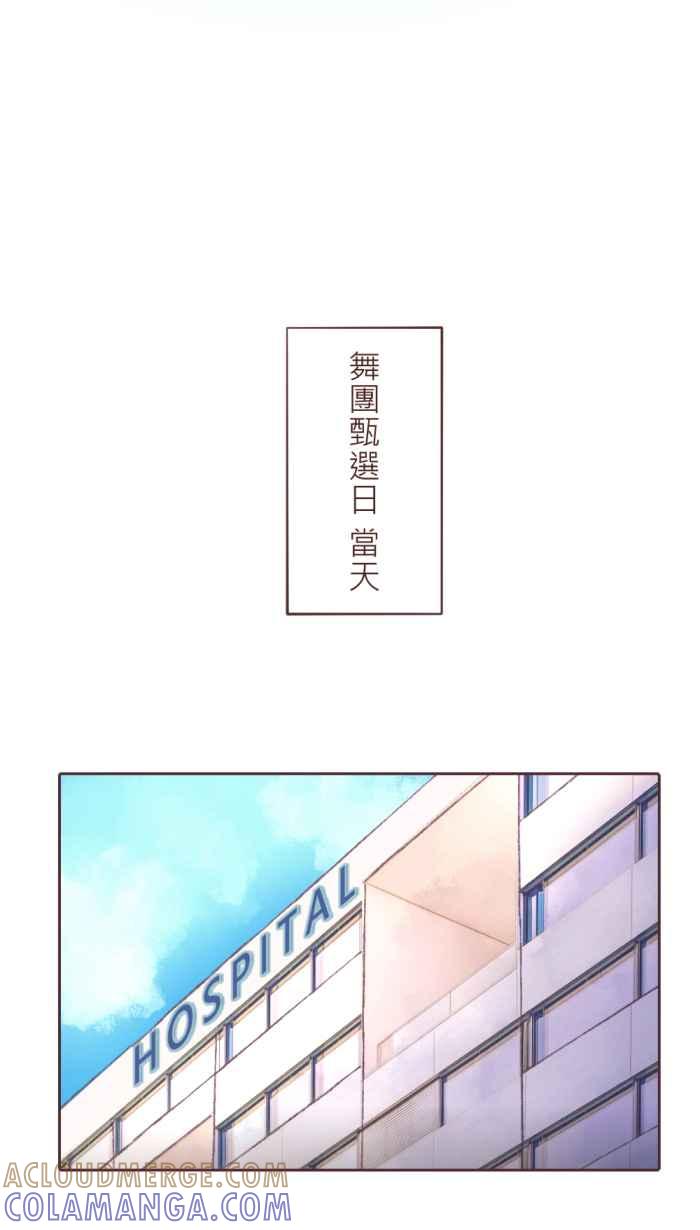 《胡桃钳的秘密》[第二季] 第8话 休息也是很重要的! 第23页