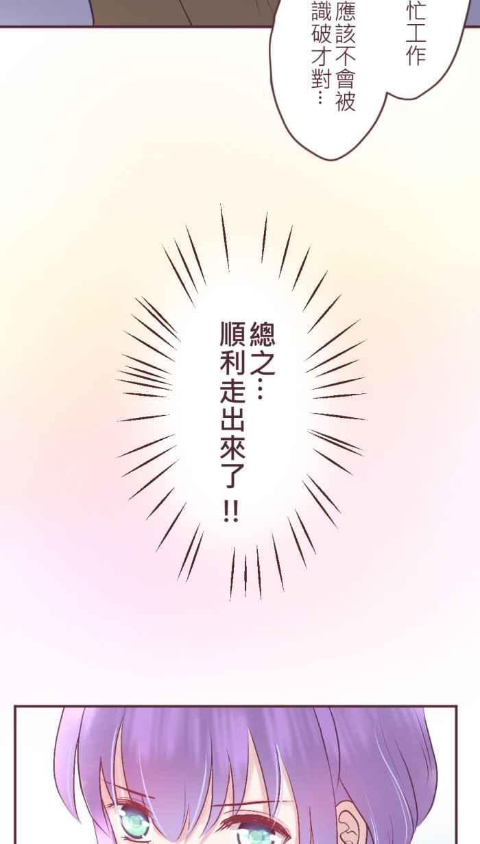 《胡桃钳的秘密》[第二季] 第8话 休息也是很重要的! 第34页