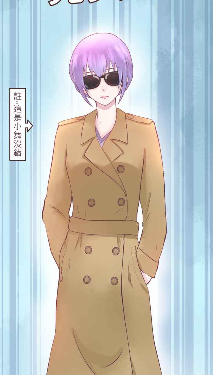 《胡桃钳的秘密》[第二季] 第8话 休息也是很重要的! 第28页