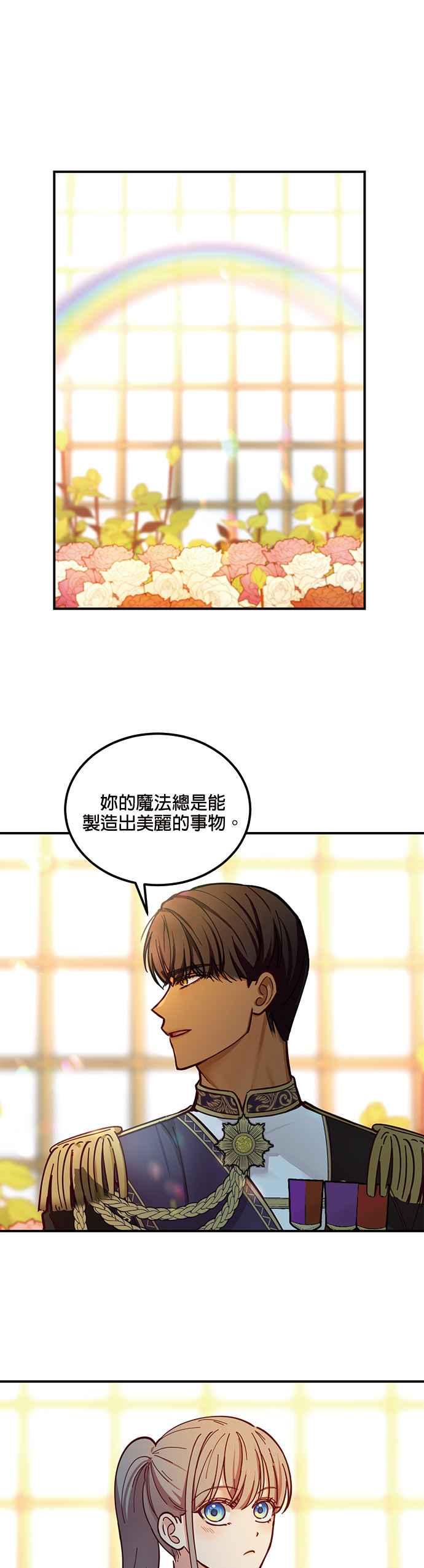 《神灯精灵亚美娜》第48话 第14页