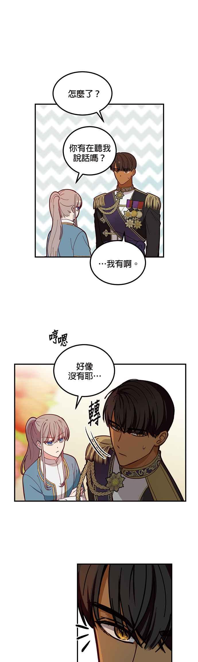 《神灯精灵亚美娜》第48话 第12页