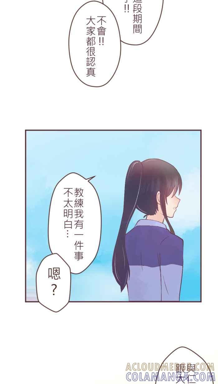 《胡桃钳的秘密》[第二季] 第8话 休息也是很重要的! 第13页