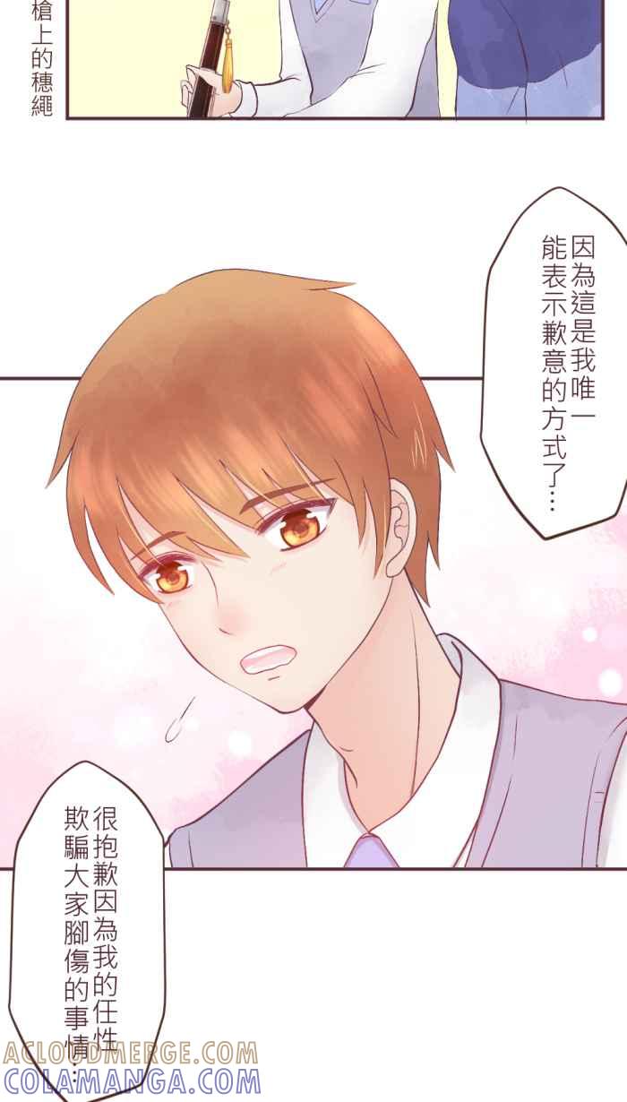 《胡桃钳的秘密》[第二季] 第8话 休息也是很重要的! 第7页