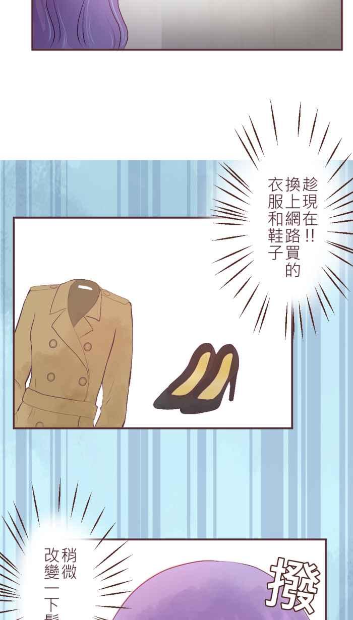 《胡桃钳的秘密》[第二季] 第8话 休息也是很重要的! 第26页