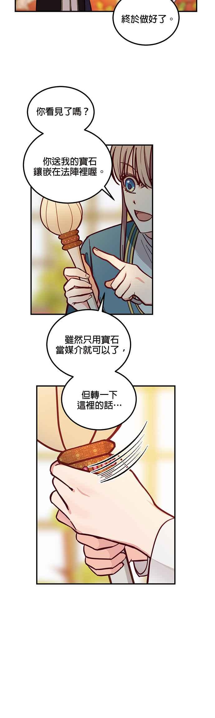 《神灯精灵亚美娜》第48话 第2页