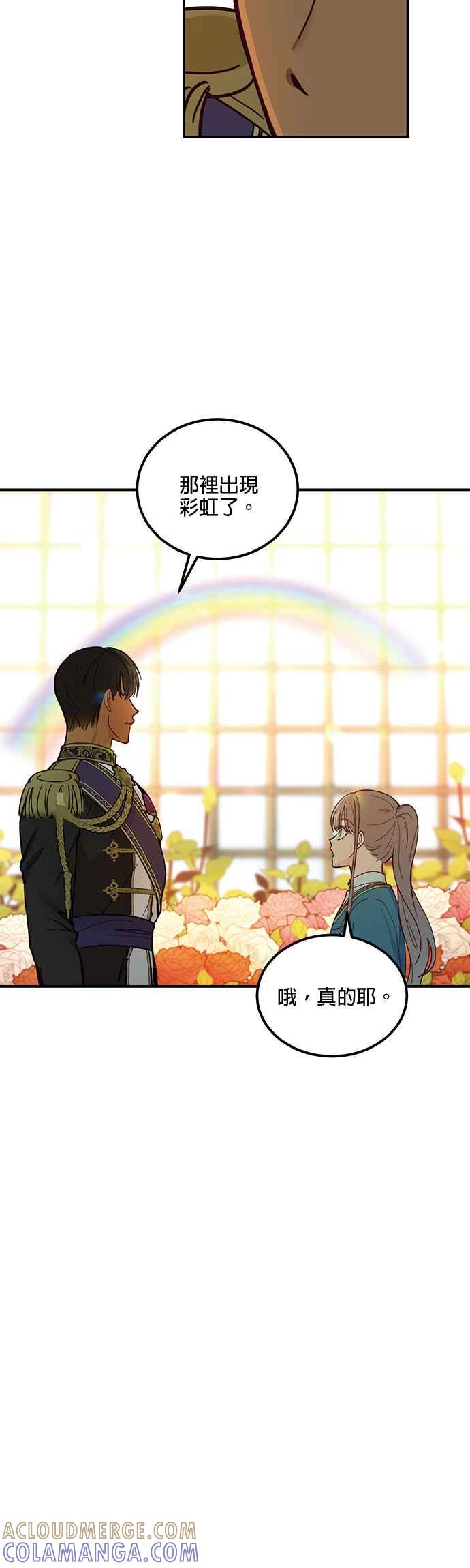 《神灯精灵亚美娜》第48话 第13页
