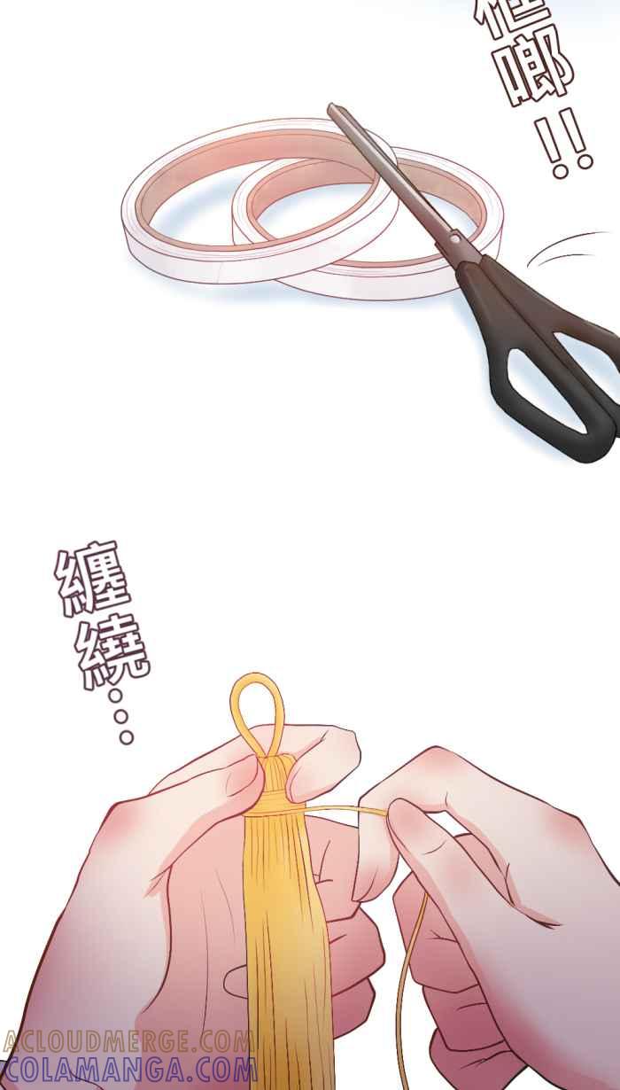 《胡桃钳的秘密》[第二季] 第8话 休息也是很重要的! 第3页