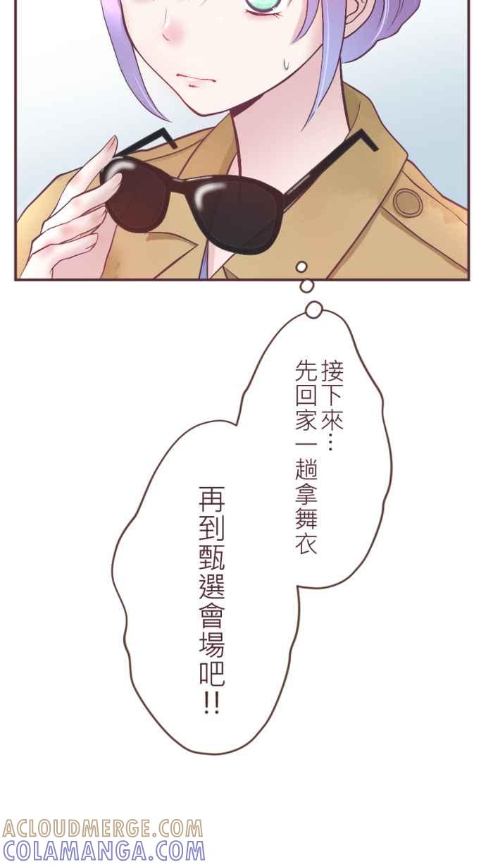 《胡桃钳的秘密》[第二季] 第8话 休息也是很重要的! 第35页