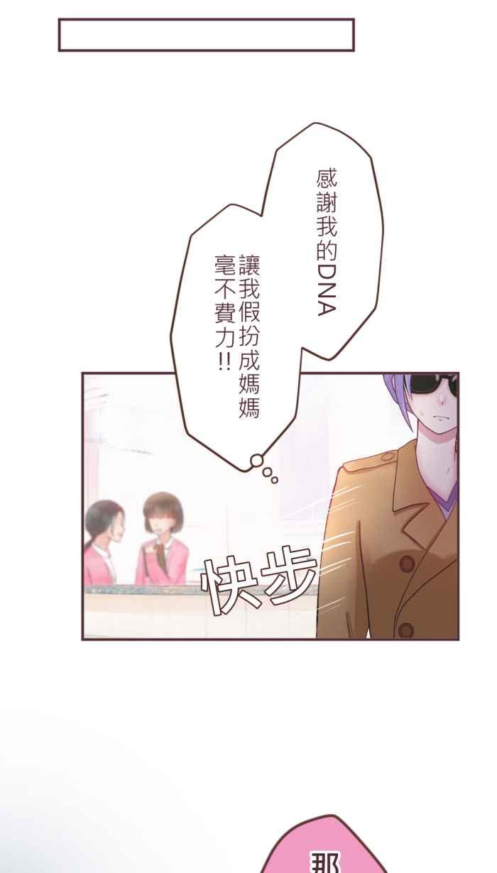 《胡桃钳的秘密》[第二季] 第8话 休息也是很重要的! 第30页
