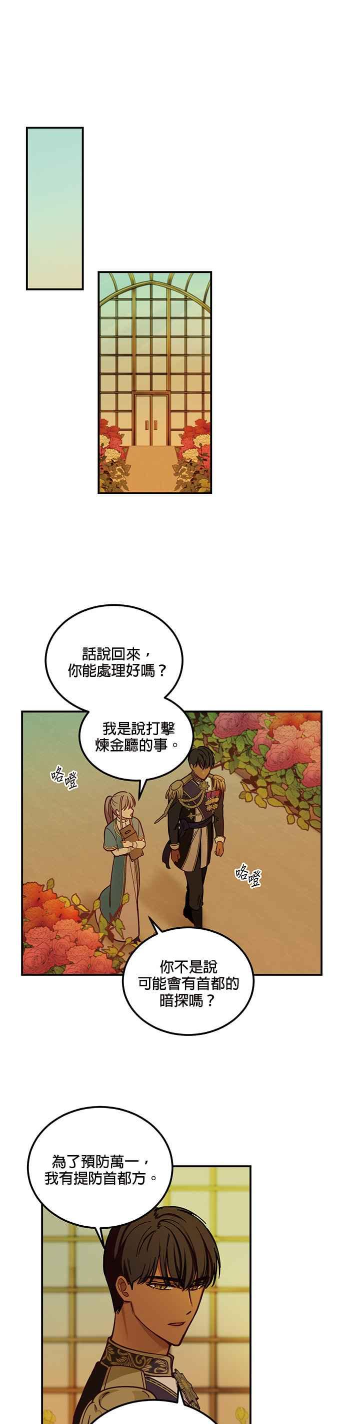 《神灯精灵亚美娜》第48话 第16页