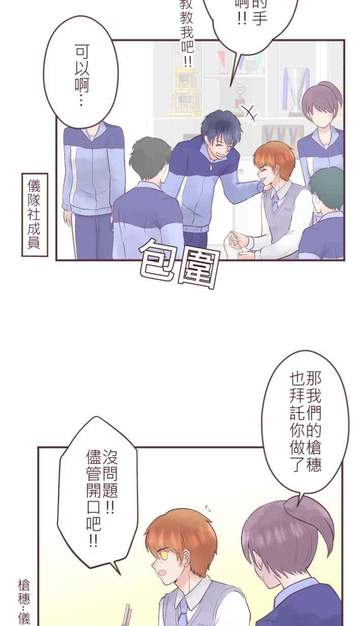 《胡桃钳的秘密》[第二季] 第8话 休息也是很重要的! 第6页
