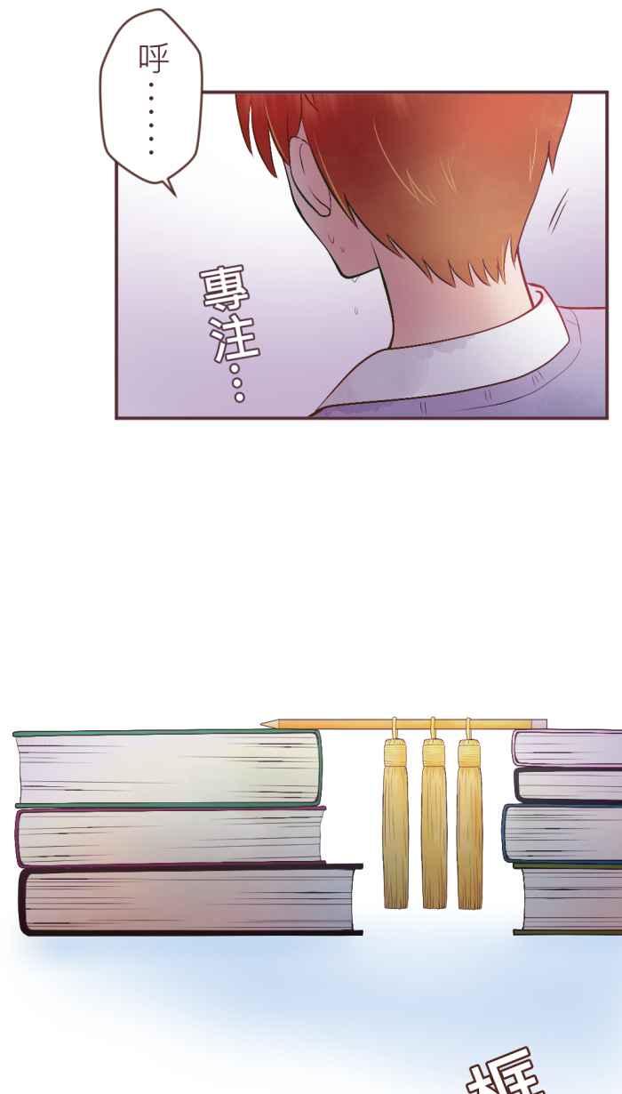 《胡桃钳的秘密》[第二季] 第8话 休息也是很重要的! 第2页