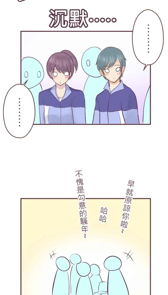 《胡桃钳的秘密》[第二季] 第8话 休息也是很重要的! 第8页