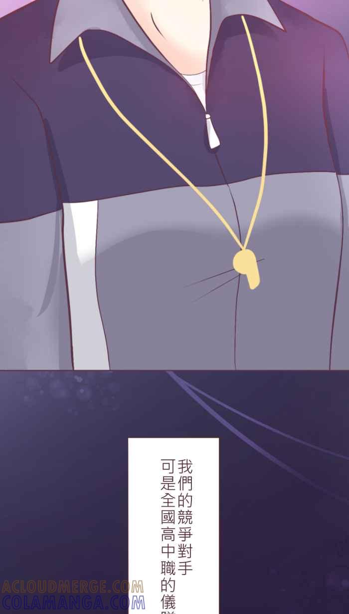 《胡桃钳的秘密》[第二季] 第8话 休息也是很重要的! 第19页