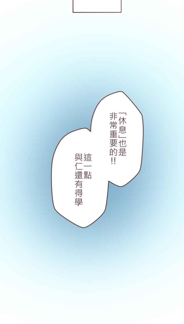 《胡桃钳的秘密》[第二季] 第8话 休息也是很重要的! 第22页