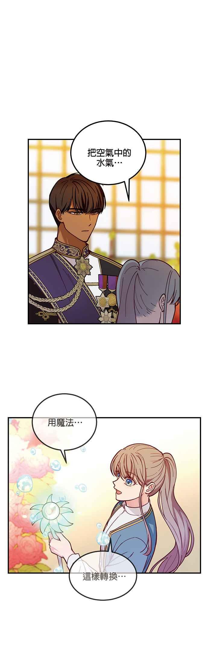 《神灯精灵亚美娜》第48话 第10页