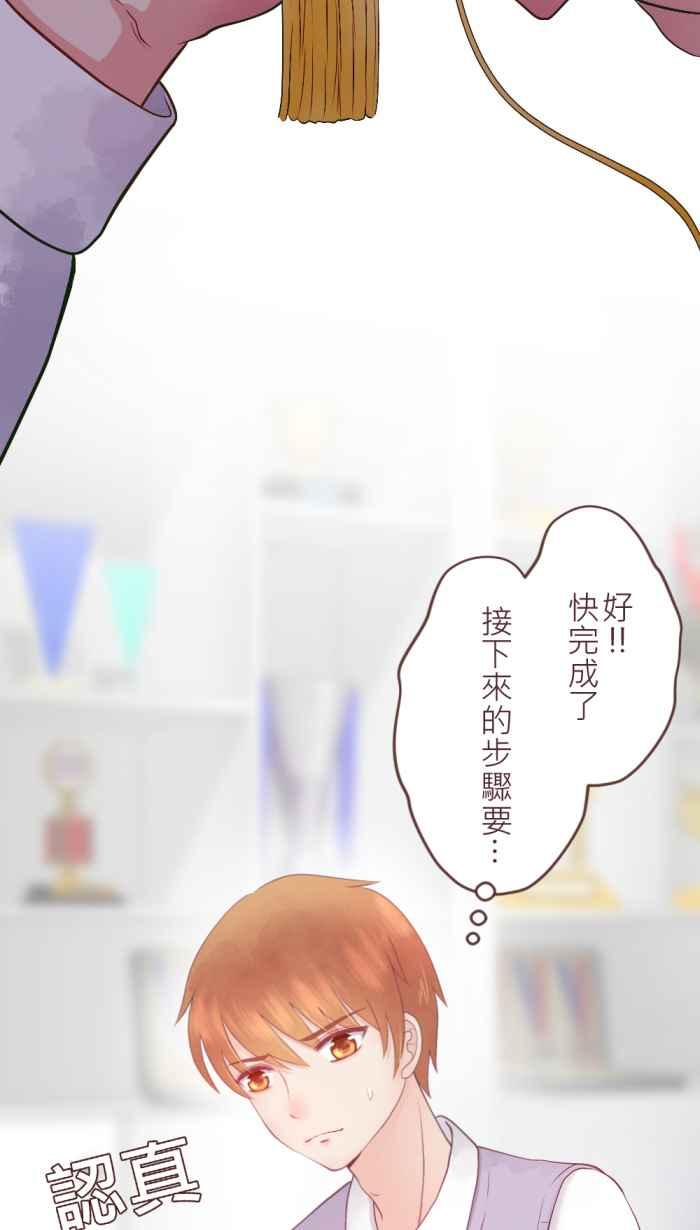 《胡桃钳的秘密》[第二季] 第8话 休息也是很重要的! 第4页