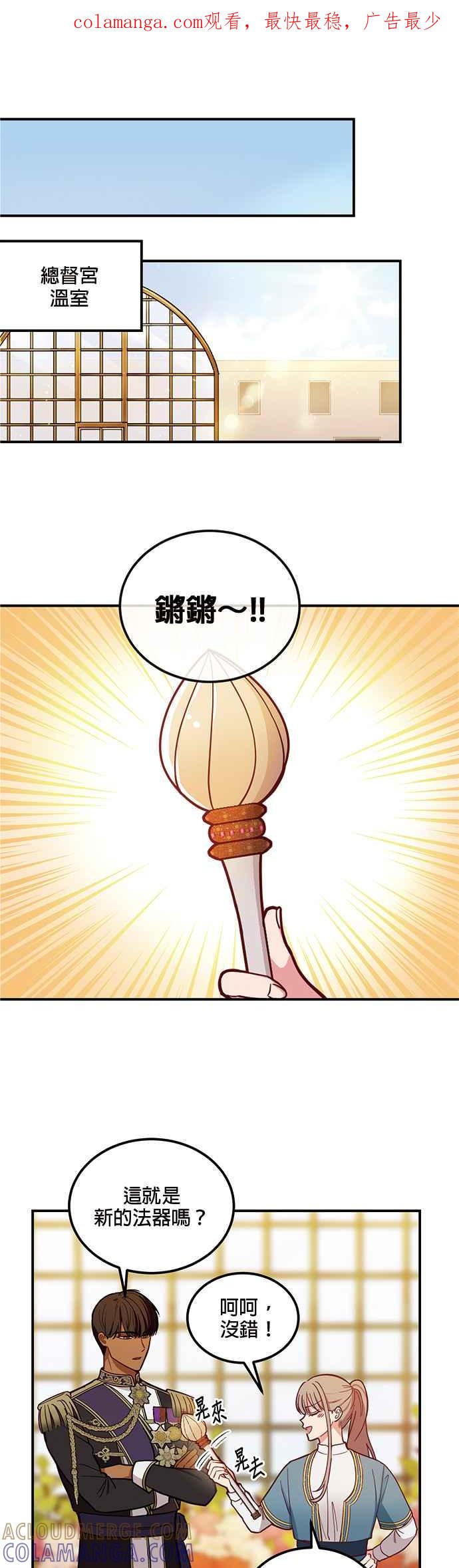 《神灯精灵亚美娜》第48话 第1页