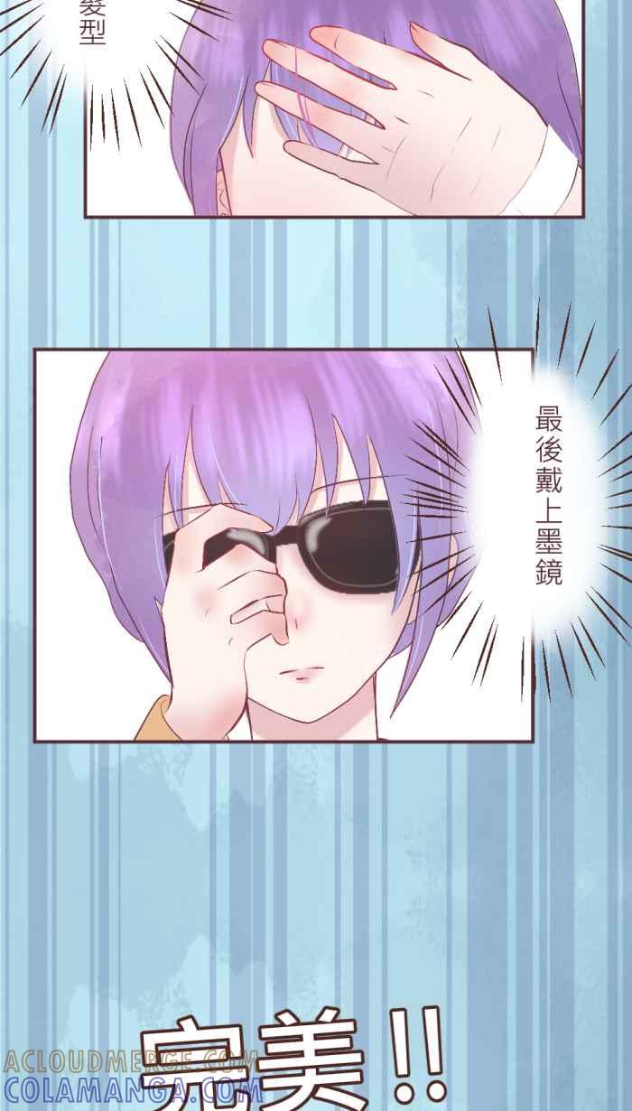 《胡桃钳的秘密》[第二季] 第8话 休息也是很重要的! 第27页