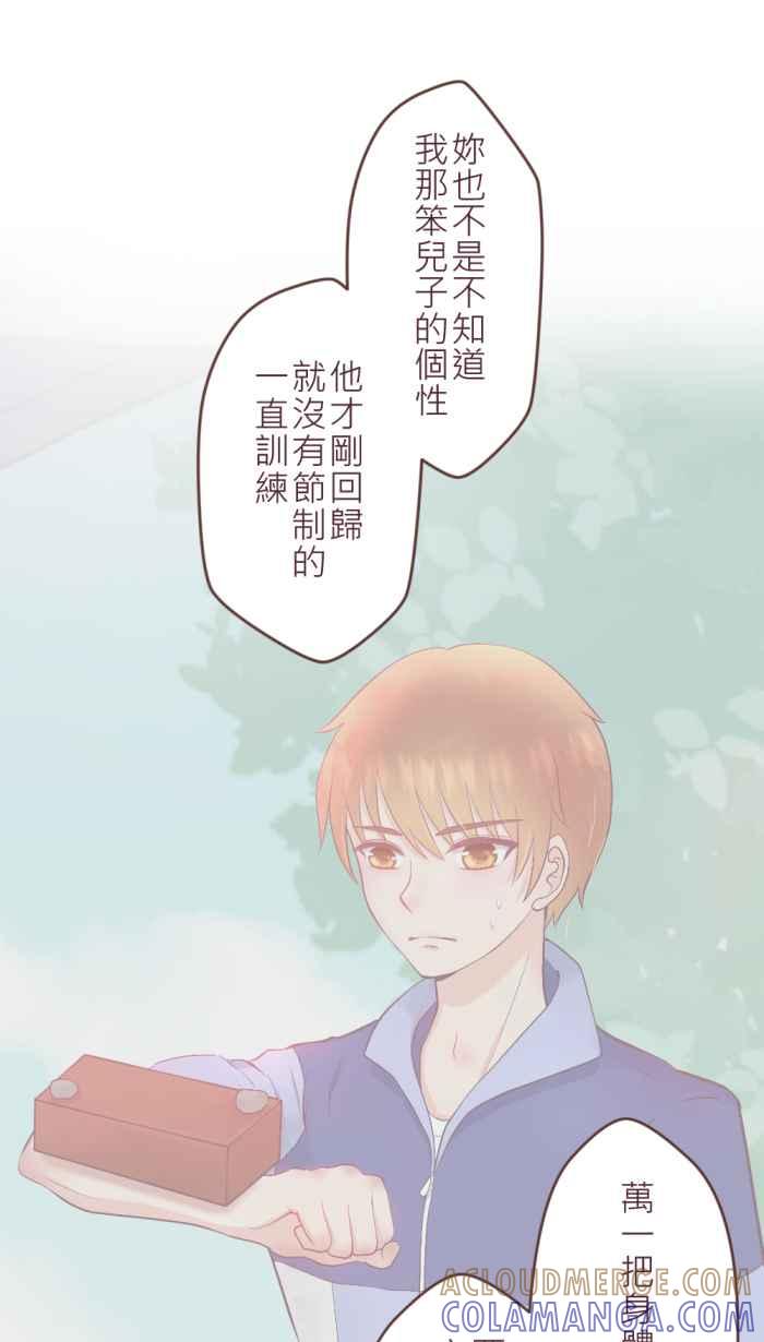 《胡桃钳的秘密》[第二季] 第8话 休息也是很重要的! 第17页