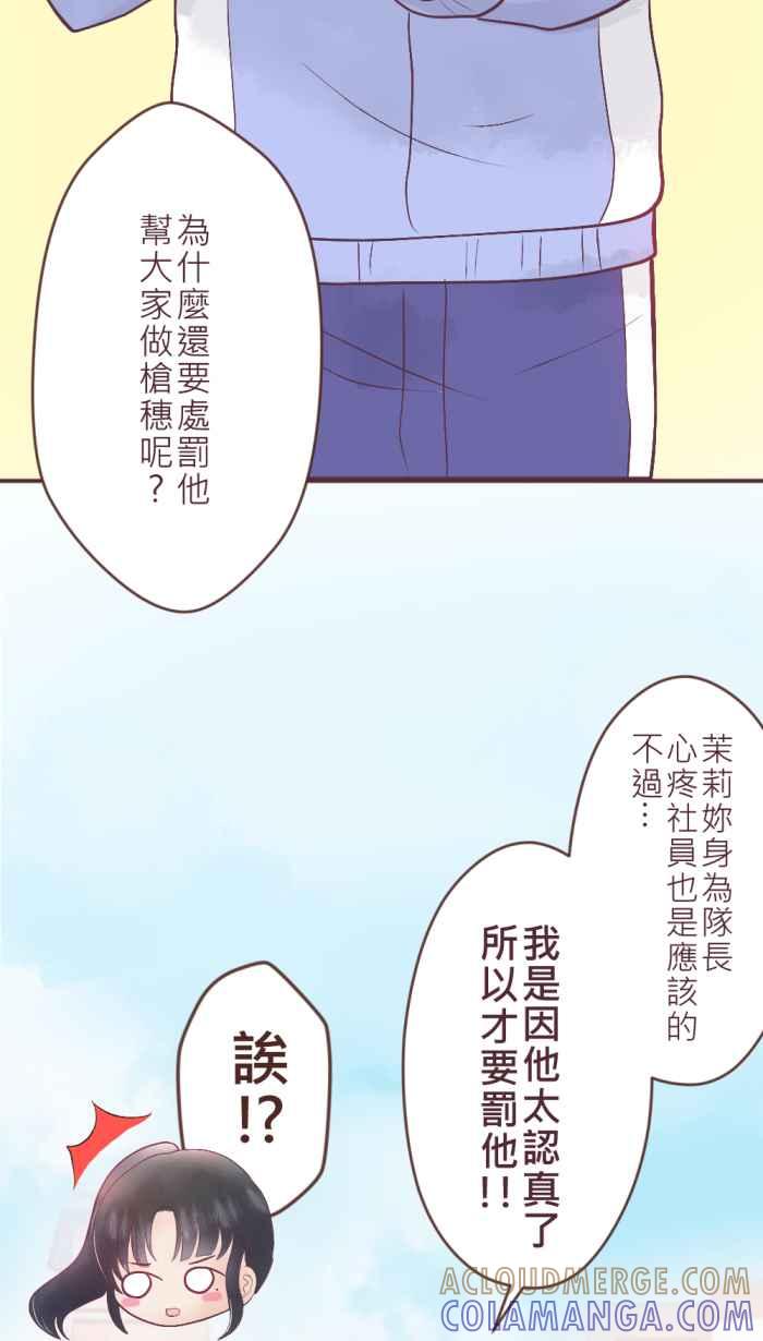 《胡桃钳的秘密》[第二季] 第8话 休息也是很重要的! 第15页