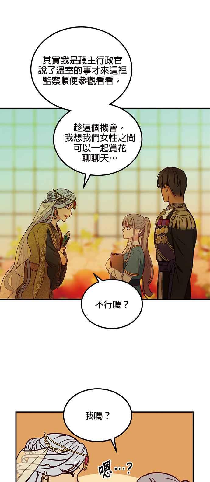 《神灯精灵亚美娜》第48话 第22页