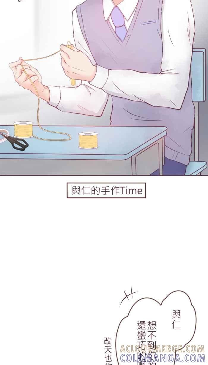 《胡桃钳的秘密》[第二季] 第8话 休息也是很重要的! 第5页