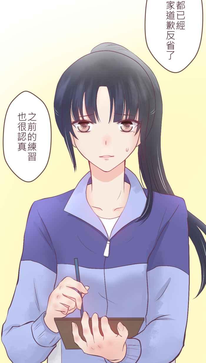 《胡桃钳的秘密》[第二季] 第8话 休息也是很重要的! 第14页