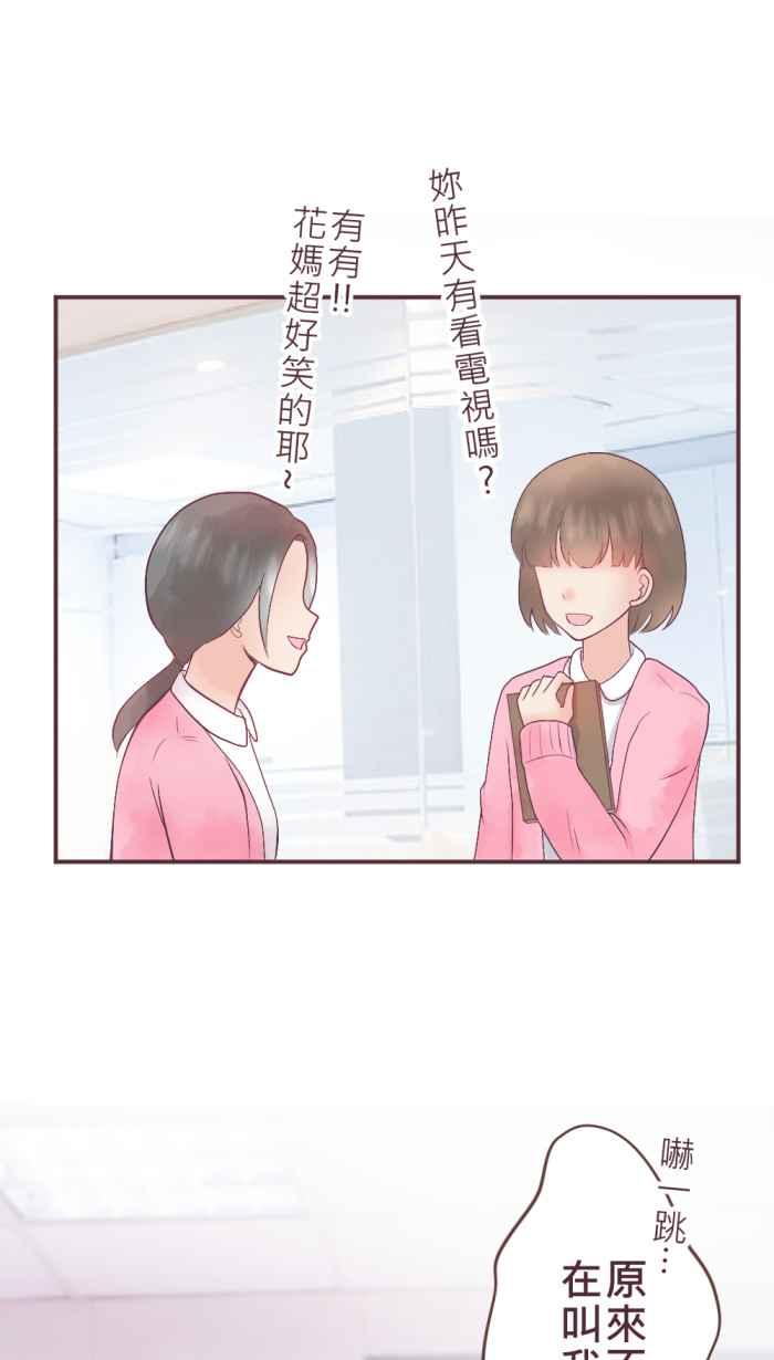 《胡桃钳的秘密》[第二季] 第8话 休息也是很重要的! 第32页