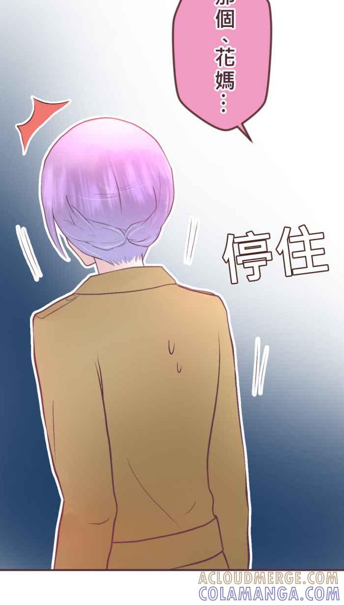 《胡桃钳的秘密》[第二季] 第8话 休息也是很重要的! 第31页