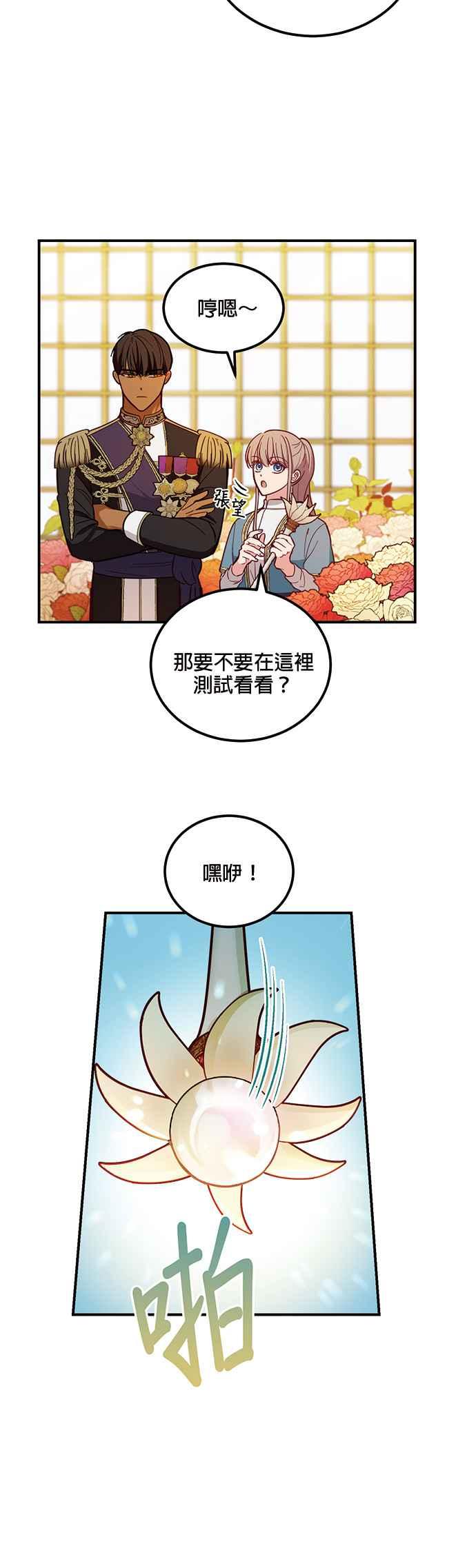 《神灯精灵亚美娜》第48话 第6页