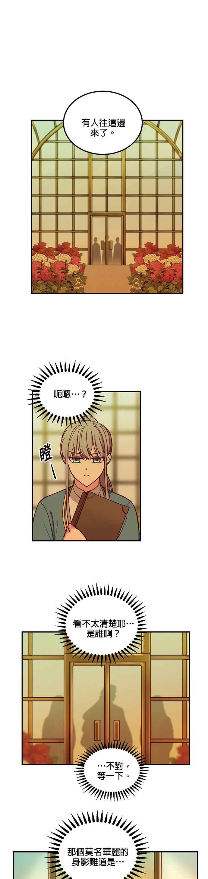 《神灯精灵亚美娜》第48话 第18页