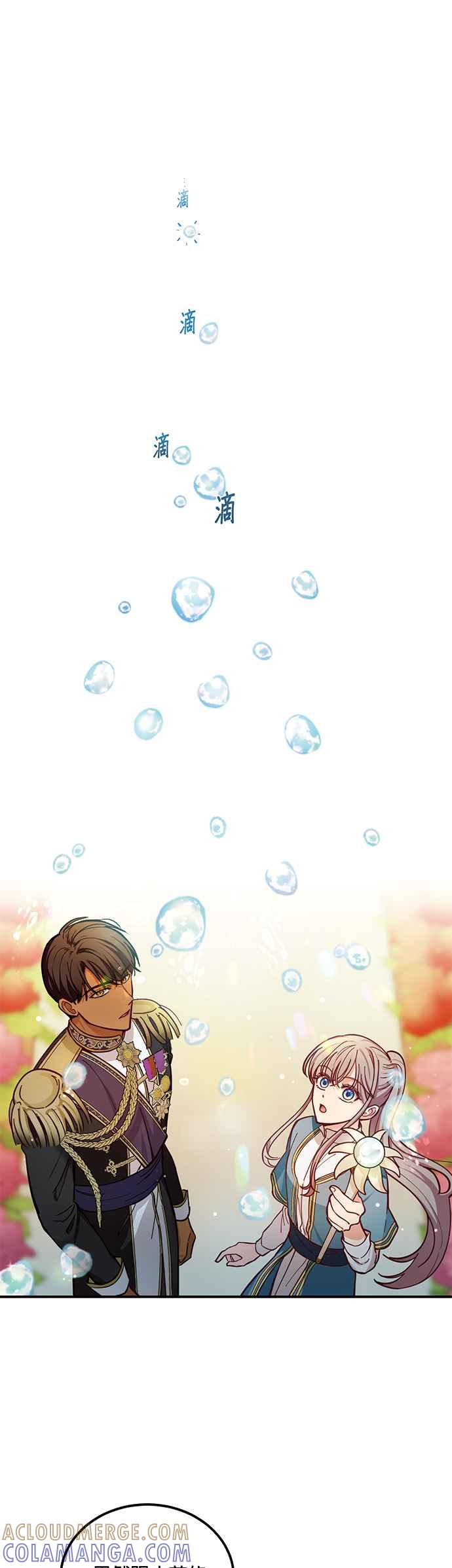 《神灯精灵亚美娜》第48话 第7页