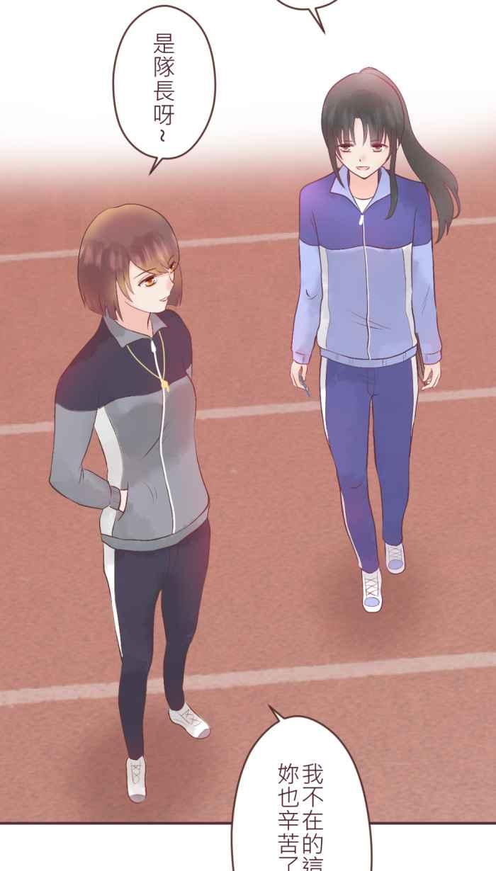 《胡桃钳的秘密》[第二季] 第8话 休息也是很重要的! 第12页