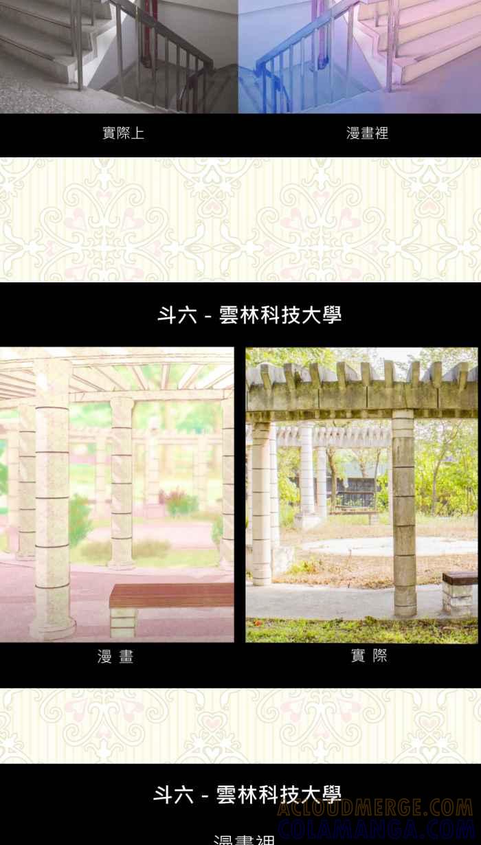 《胡桃钳的秘密》[第二季] 第8.5话 休刊+背景公开+猜谜 第7页