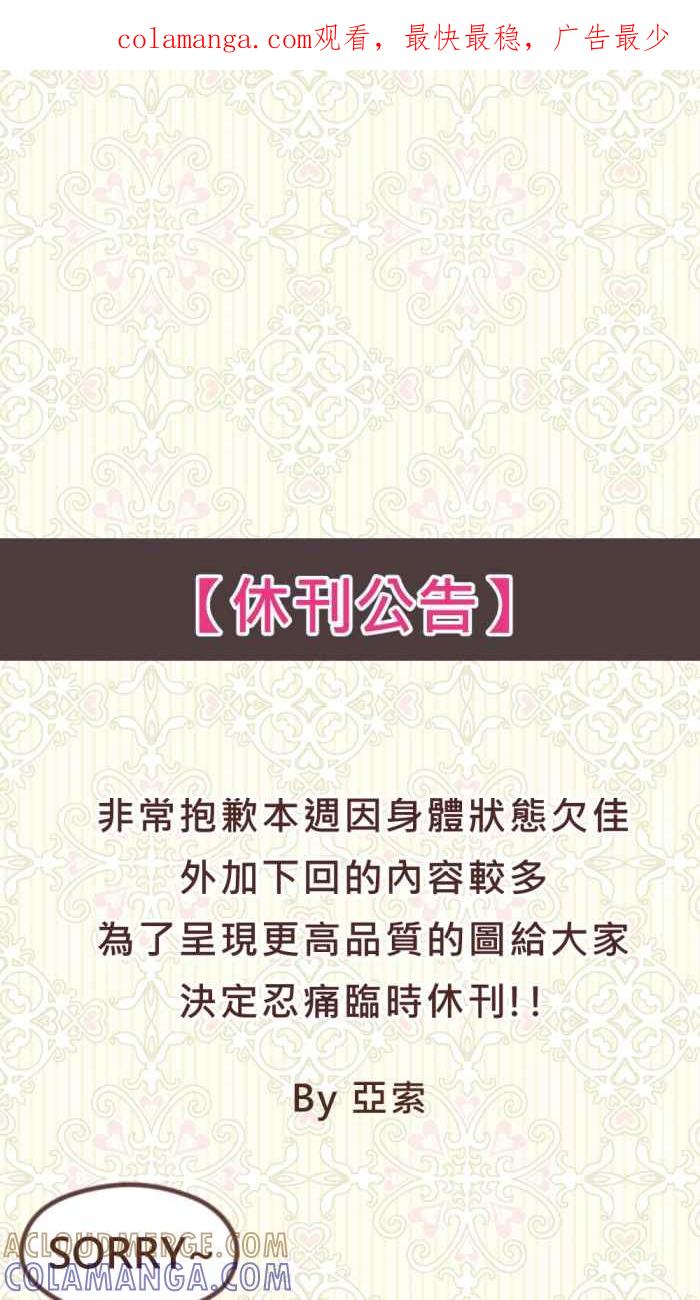 《胡桃钳的秘密》[第二季] 第8.5话 休刊+背景公开+猜谜 第1页